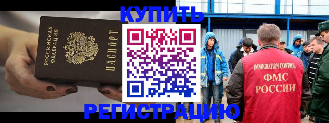 временная регистрация в квартире в Борзе