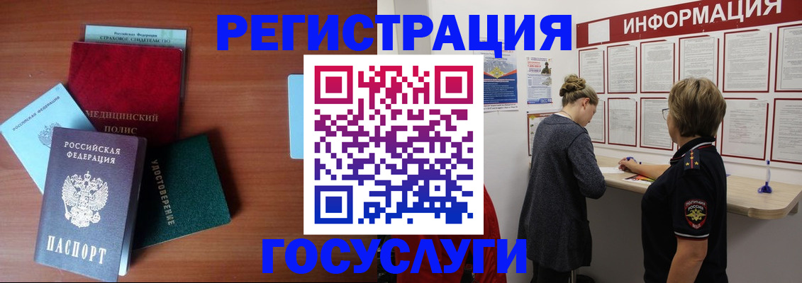 регистрация в Борзе