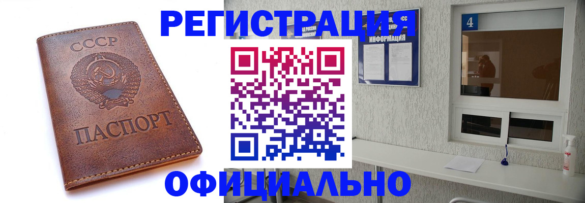 временная прописка в Борзе