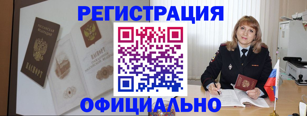 регистрация для дет. сада в Борзе