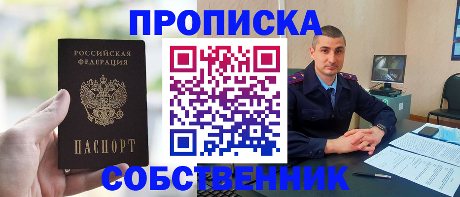 временная регистрация адрес в Борзе