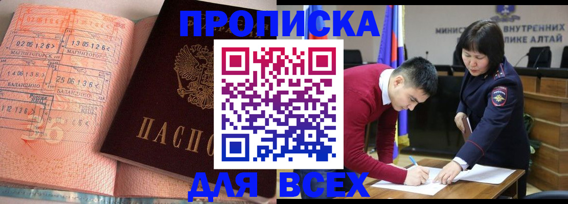 пропишу в квартире в Борзе