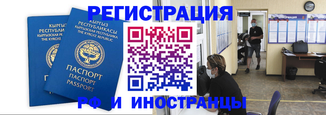 временная регистрация поиск в Борзе