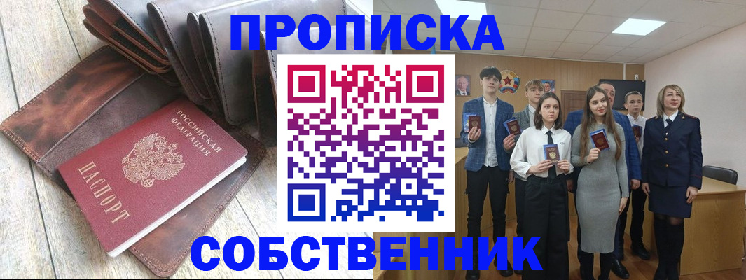 прописка для кредита в Борзе